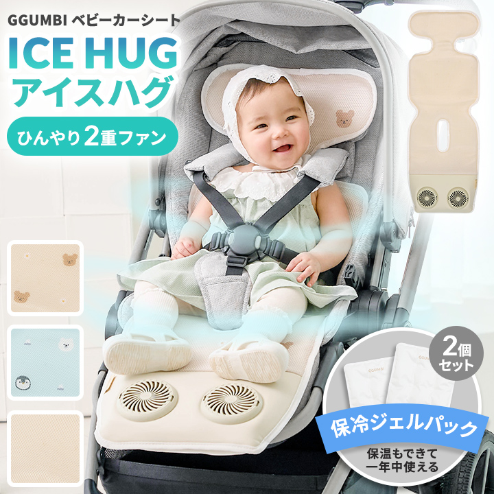 育児用品 | GGUMBIストア