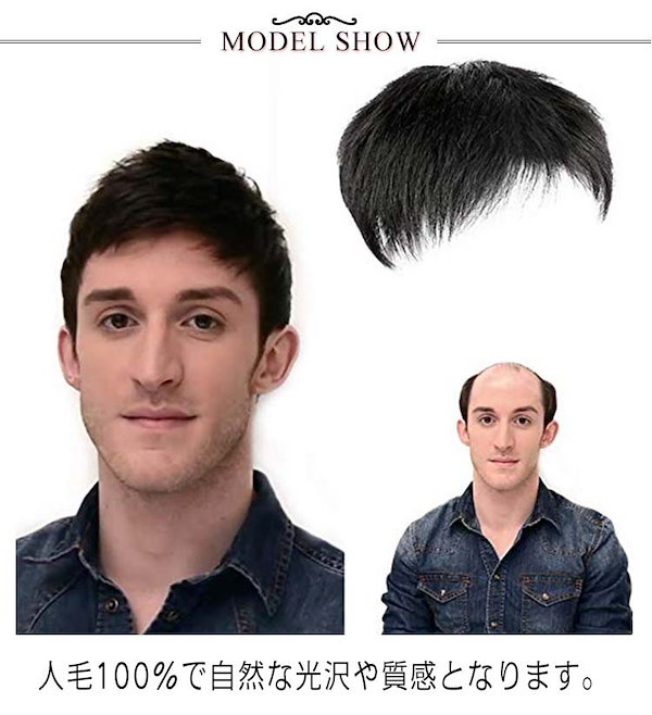 Qoo10] メンズ用ポイントウィッグ 部分ウィッグ