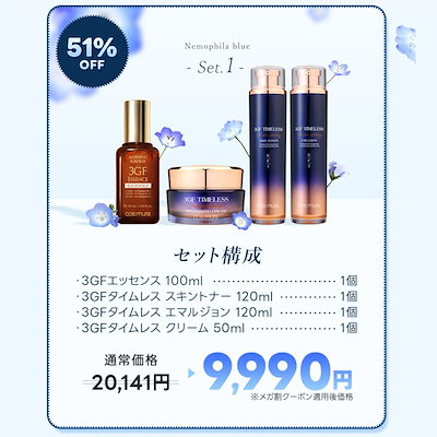 Qoo10] cos:mura 【最大59％OFF】桜フル・ネモフィラブ : キット