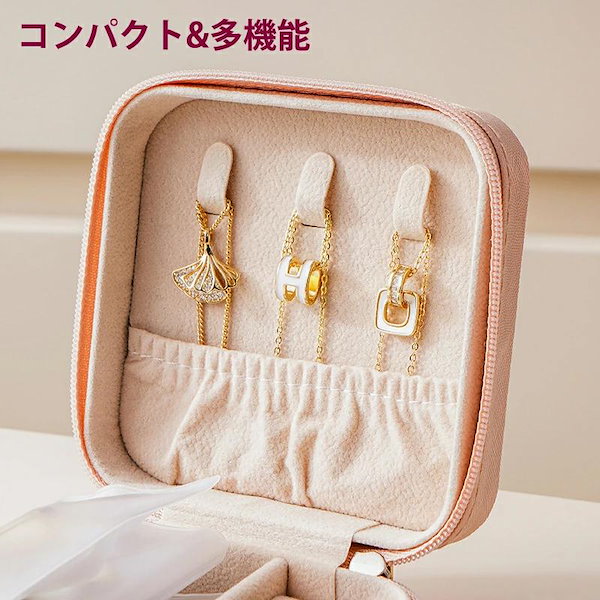 Qoo10] アクセサリーケース ミニ ジュエリーケー