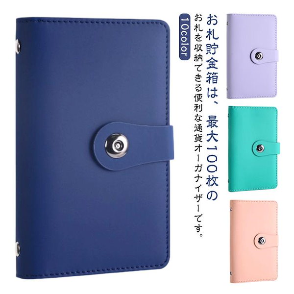 早い者勝ち 韓国 バインダー カバー 貯金 現金管理 ブラック ドット