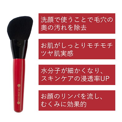 Qoo10] セレブラシ CELEBRUSH テラヘル : メイク小物
