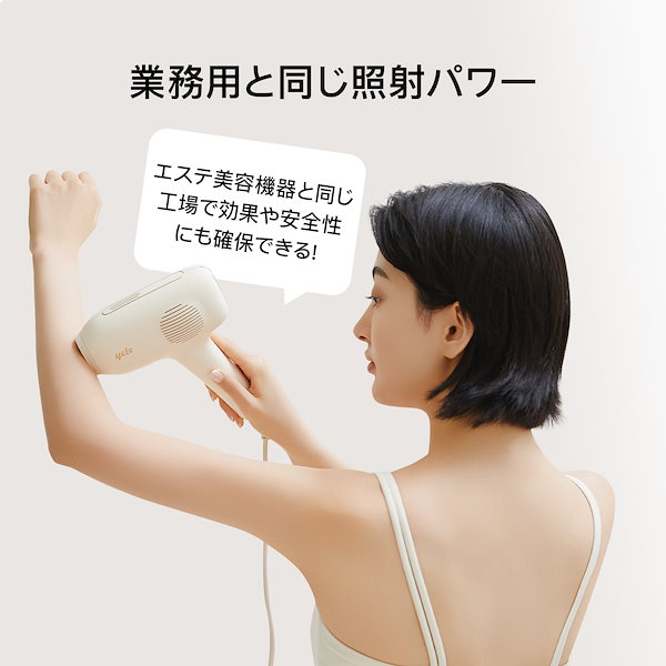 Qoo10] yete 【全プラットフォーム最安値！】無痛脱毛