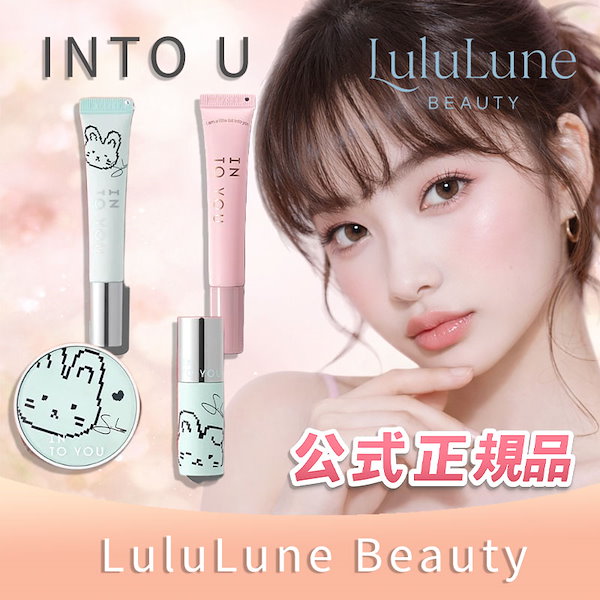 Qoo10] INTO YOU INTO U【正規品】TXT Soobi