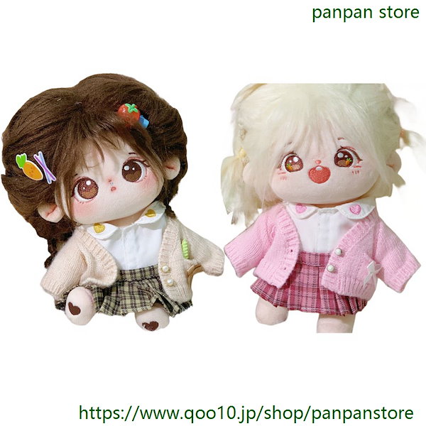 Qoo10] 20cm ぬいぐるみ 服 カーディガン