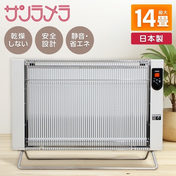 サンラメラ 1200w」の人気商品一覧 | 安い商品を通販サイトから探す