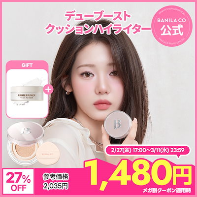 Qoo10] バニラコ 【フィニッシュパウダーGIFT】デューブ