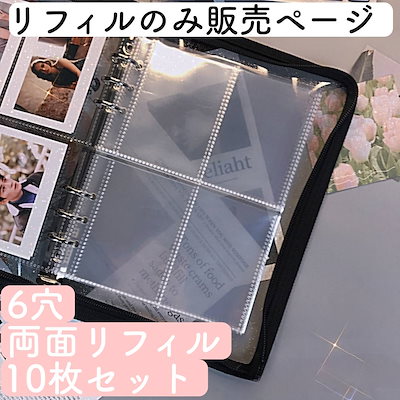 Qoo10] A5 6穴 バインダー用 両面リフィル : 文具