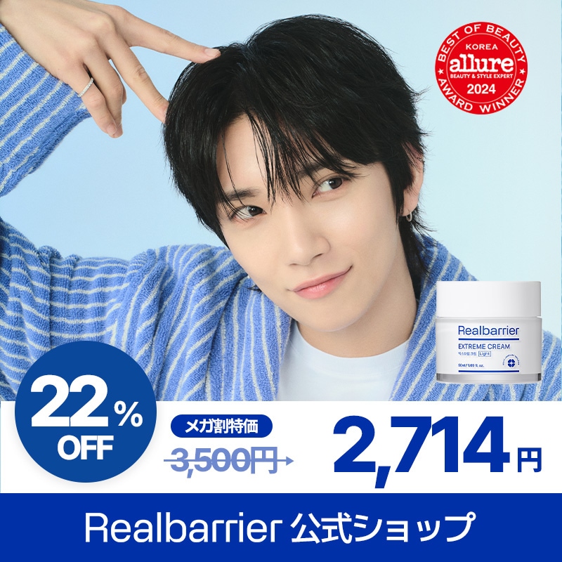 Qoo10] リアルバリア 【公式】【セラミド水分クリーム】エクスト