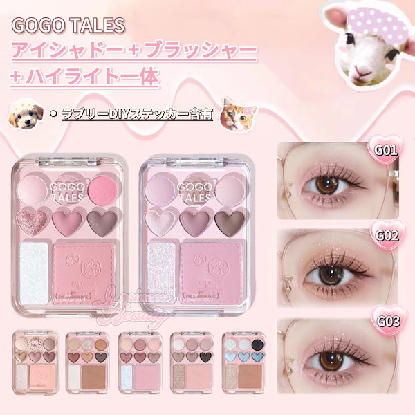 Qoo10] ハート 8色 アイシャドウ チーク ハイ