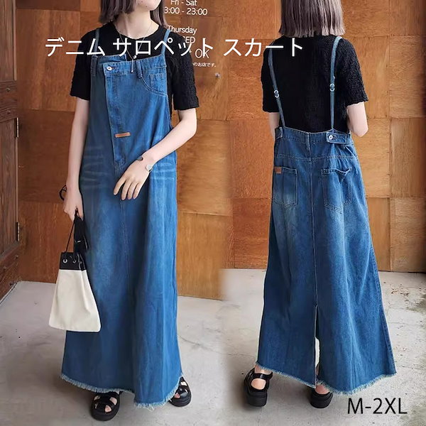 Qoo10] デニム サロペット スカート レディース