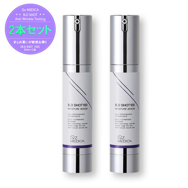Qoo10] Qz MEDICA 【B.D SHOT 100】 美容液 2