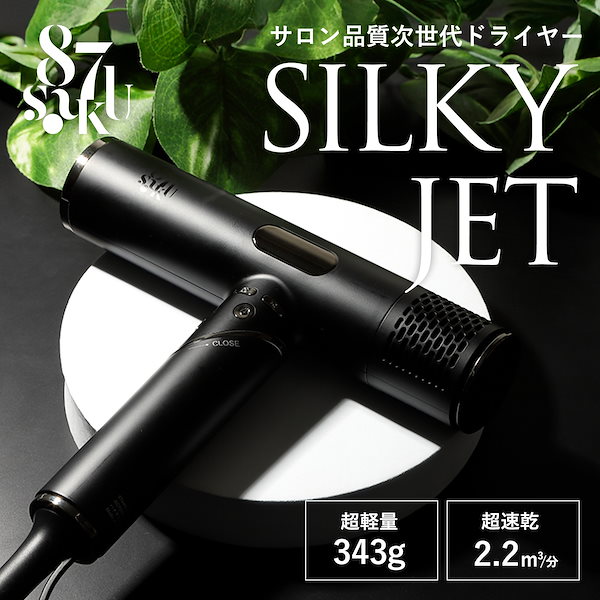 Qoo10] 87saku 87saku ハナサク ヘアドライヤー