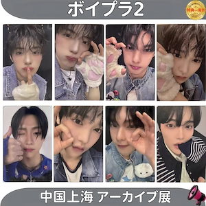 ボイプラ展
