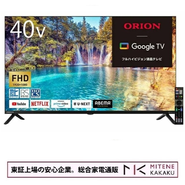 40インチの液晶テレビ・有機ELテレビ 人気売れ筋ランキング