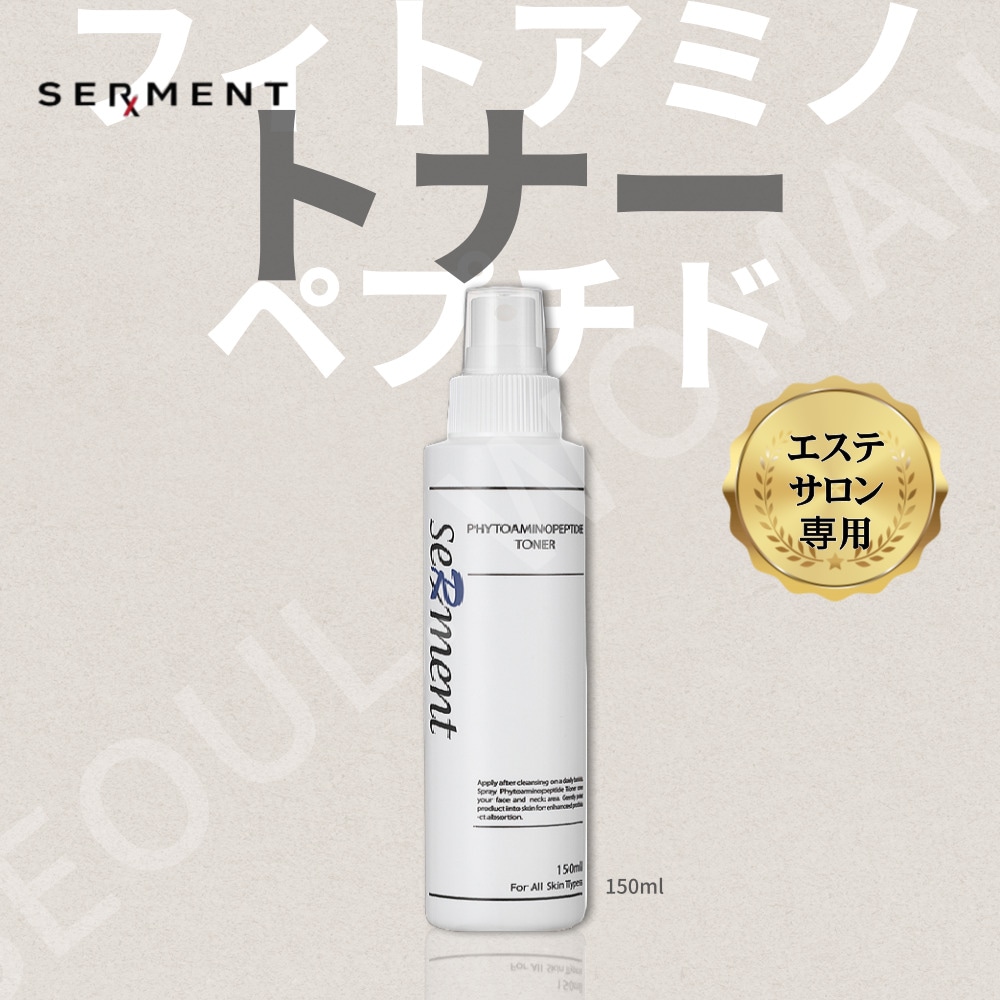Qoo10] SERMENT セルマン フィト アミノペプチド トナー : スキンケア