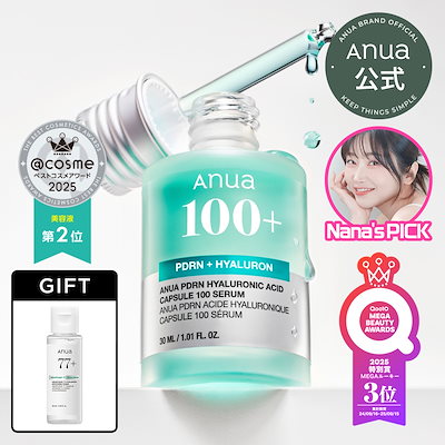 Qoo10] アヌア PDRN ヒアルロン酸カプセル100 セ : スキンケア