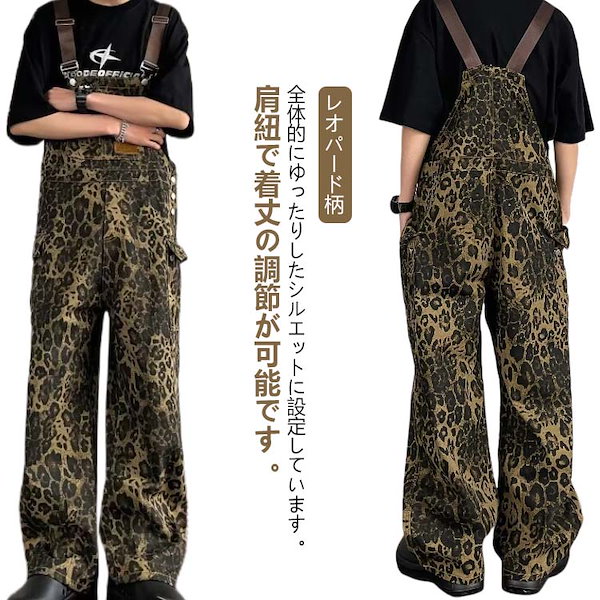Qoo10] メンズ サロペット レオパード柄 オーバ