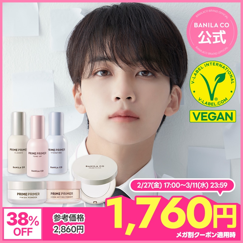 Qoo10] バニラコ 【SEVENTEEN Jeonghan : ベースメイク