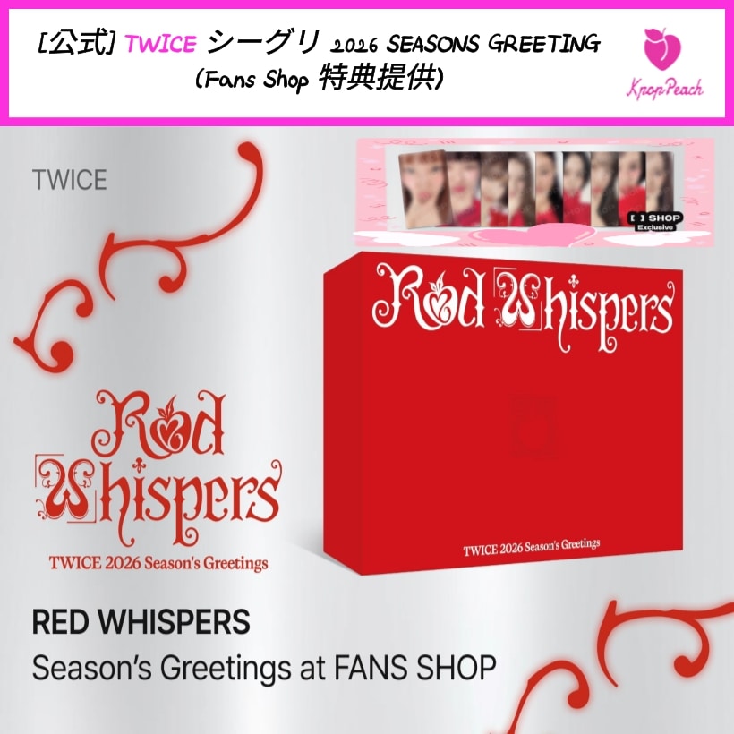 Qoo10] JYP Entertainment [公式] TWICE シーグリ 2026 : KPOP