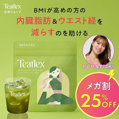 Qoo10] Teaflex Teaflex ティーフレックス スリム : 飲料
