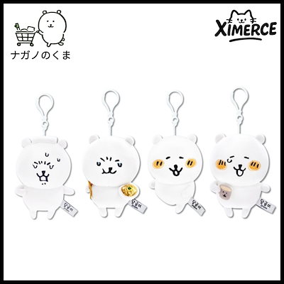 Qoo10] 【韓国新商品】ナガノのくま 自分ツッコミ : おもちゃ・知育