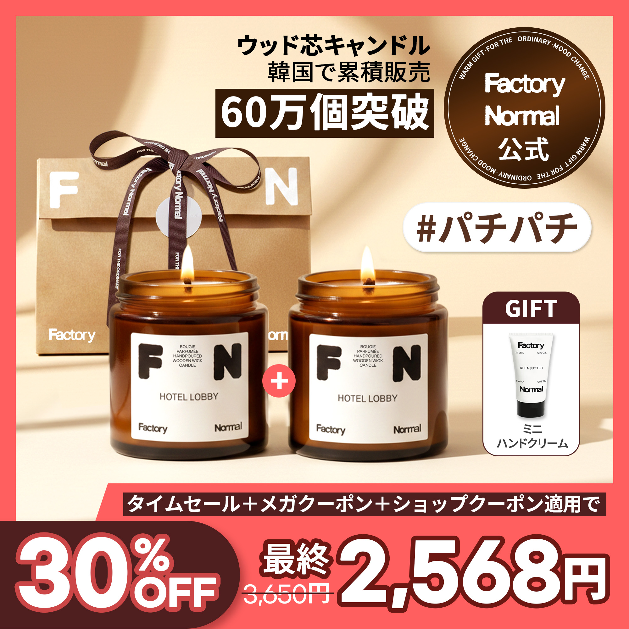 Qoo10] Factory Normal [公式] 韓国人気, 茶色い瓶 ウッド芯 : 日用品雑貨