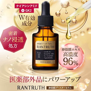 ラントゥルース