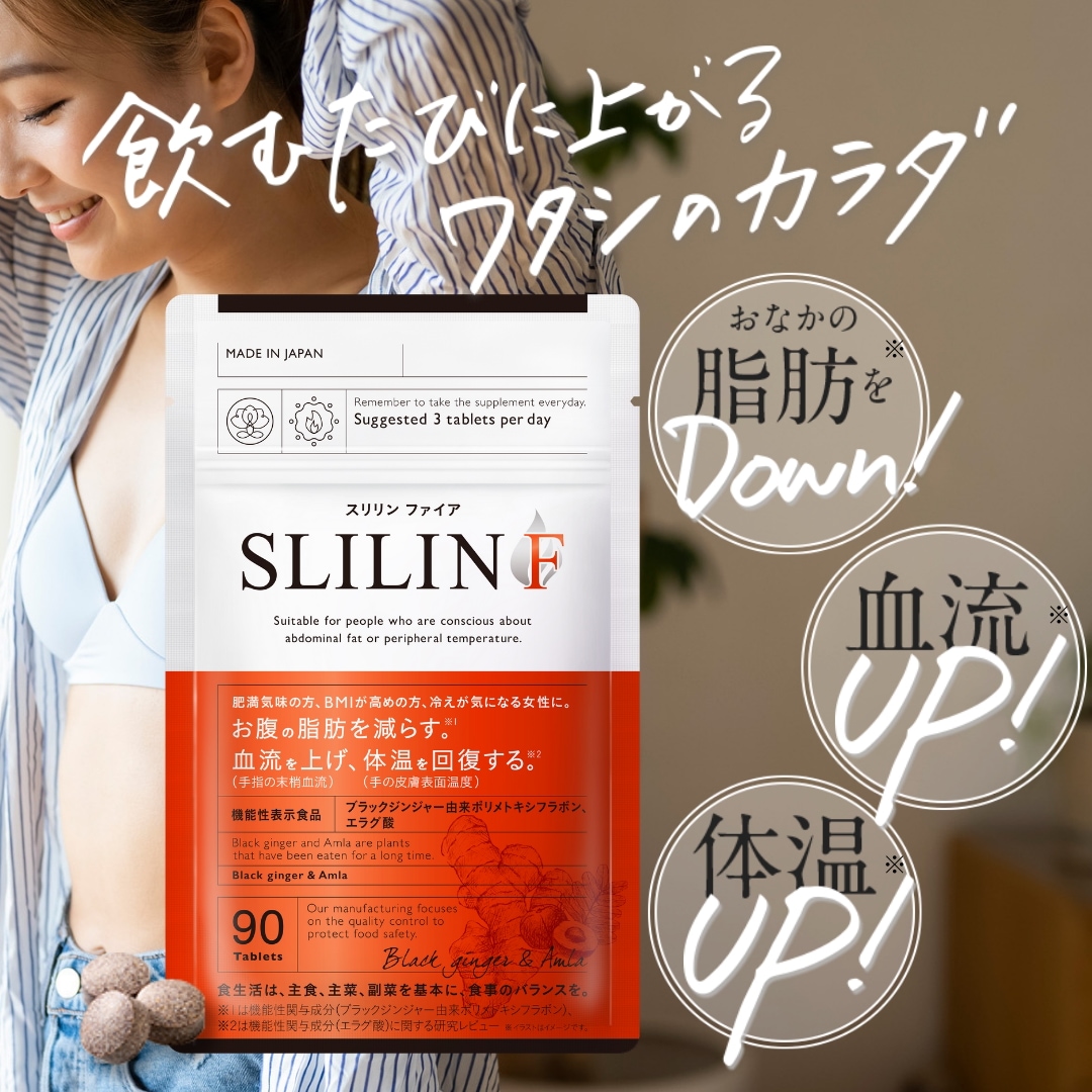 Qoo10] SLILIN 【 スリリン ファイア ( 1袋 ) S : ダイエット