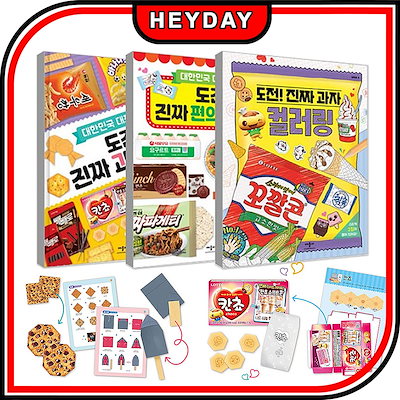 Qoo10] 【韓国書籍】 韓国お菓子 折り紙ブック : 本