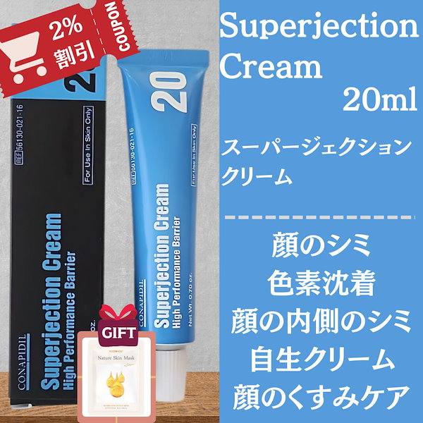 Qoo10] [関税なし] Superjection