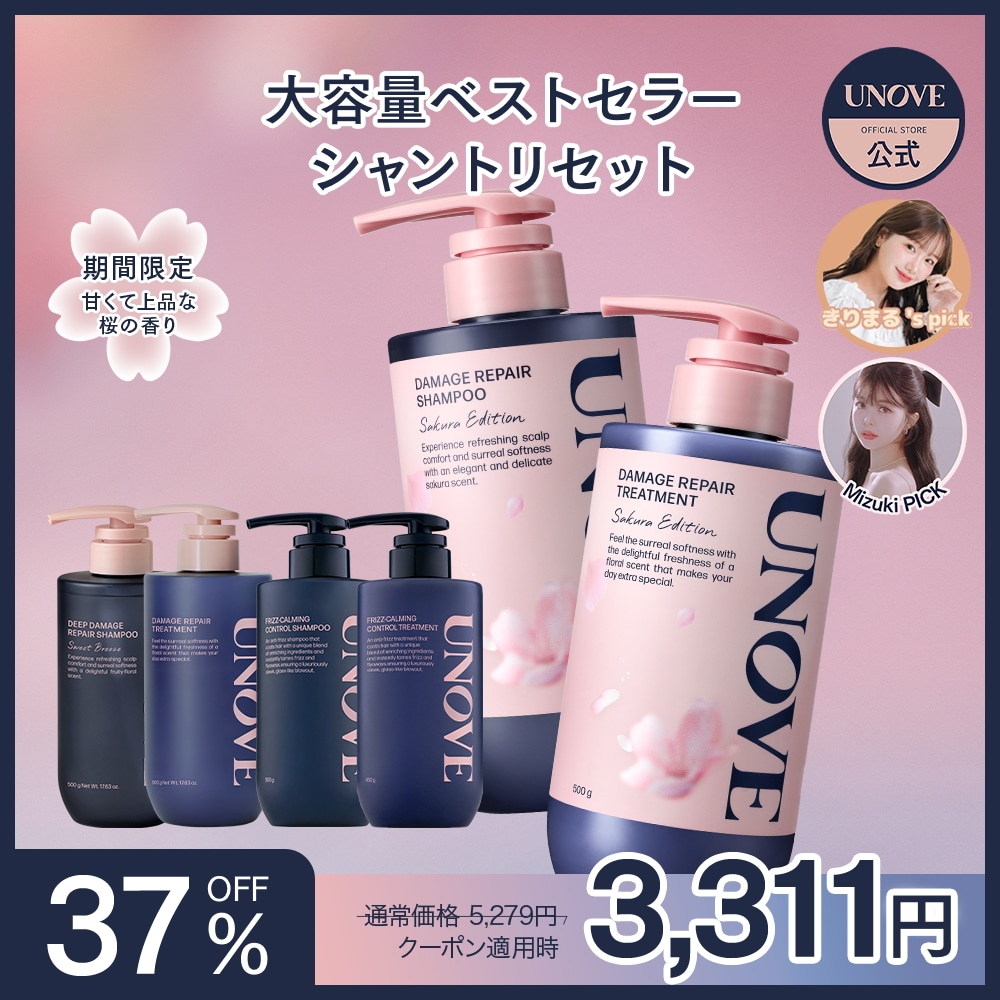 Qoo10] UNOVE MizukiPICK【桜の香り】 シャン : ヘア