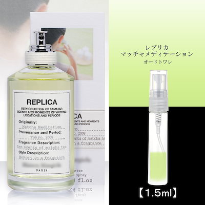 Qoo10] メゾンマルジェラ マルジェラ レプリカ マッチャメディテー : 香水