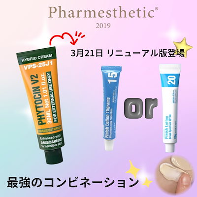 Qoo10] pharmesthetic 【正規品】【2025年3月21日 リニュ : スキンケア