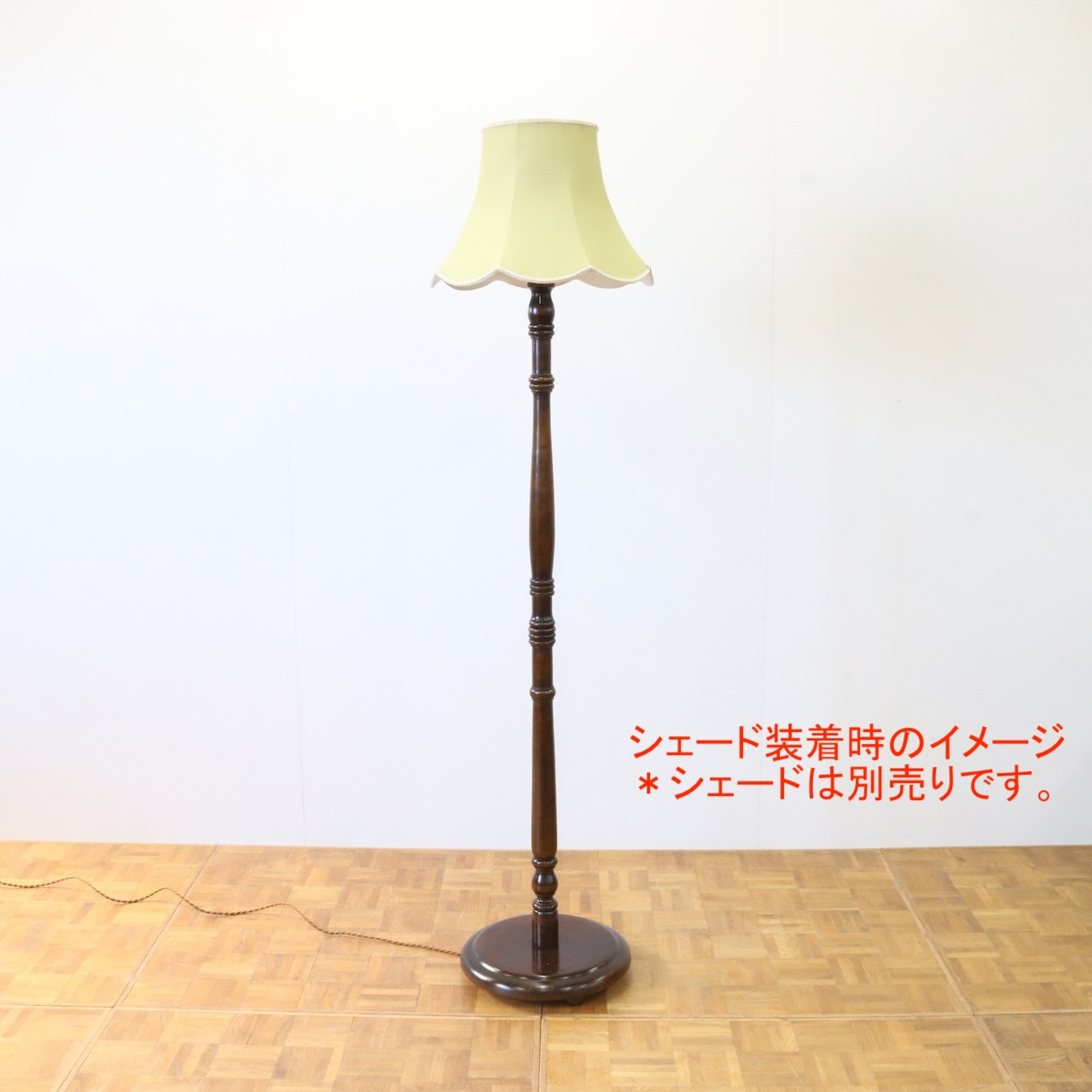 フロアスタンド | アンティークショップ ジェオグラフィカ ｜E-SHOP