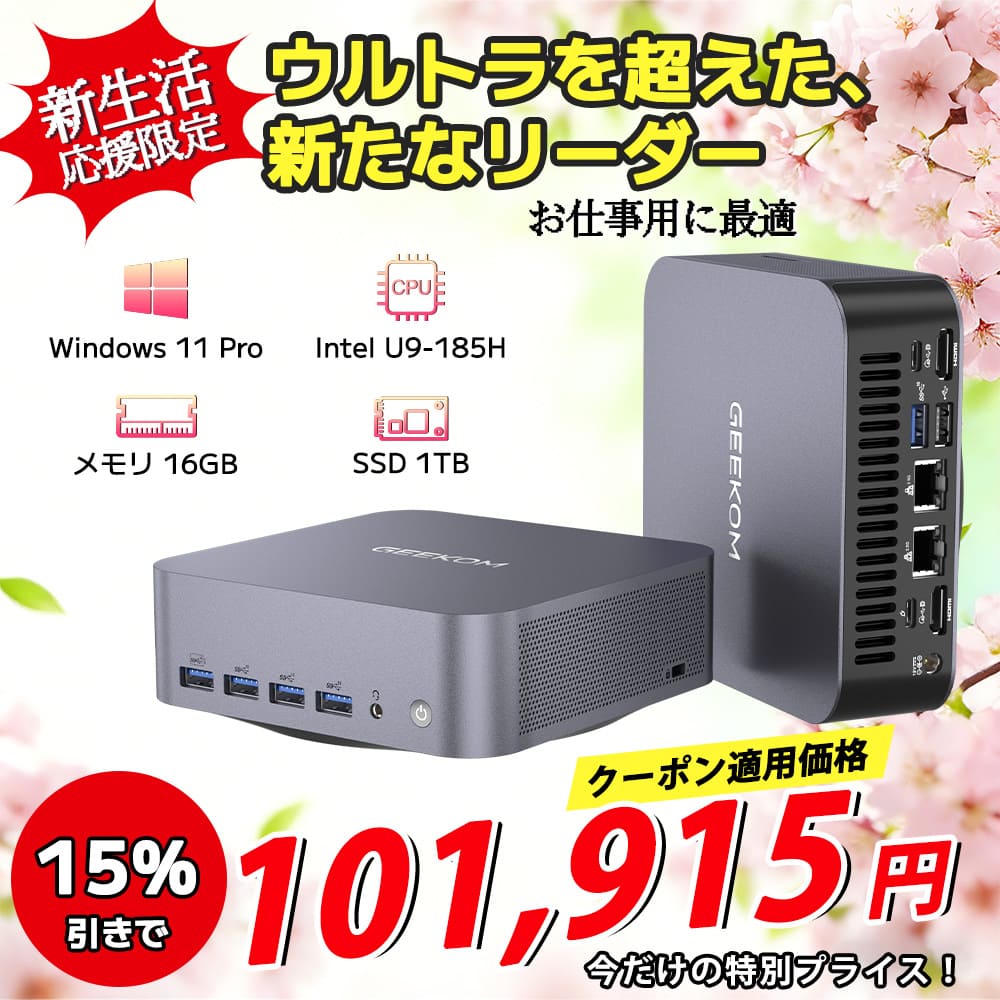 NUC MINI IT13 第13世代 インテル® Core™i9/i7/i5– 【公式サイト