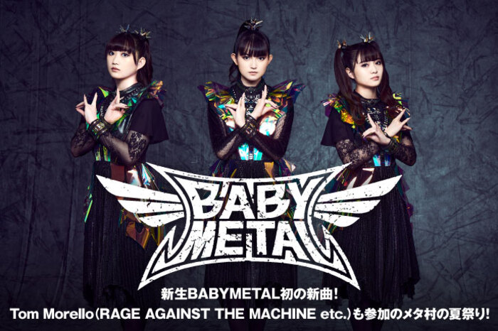 BABYMETAL | 激ロック インタビュー