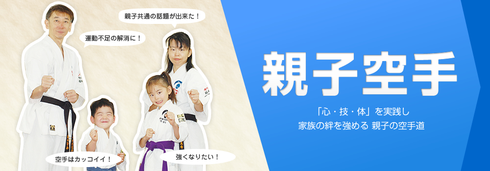 琉球少林流空手道 月心会 総本部道場