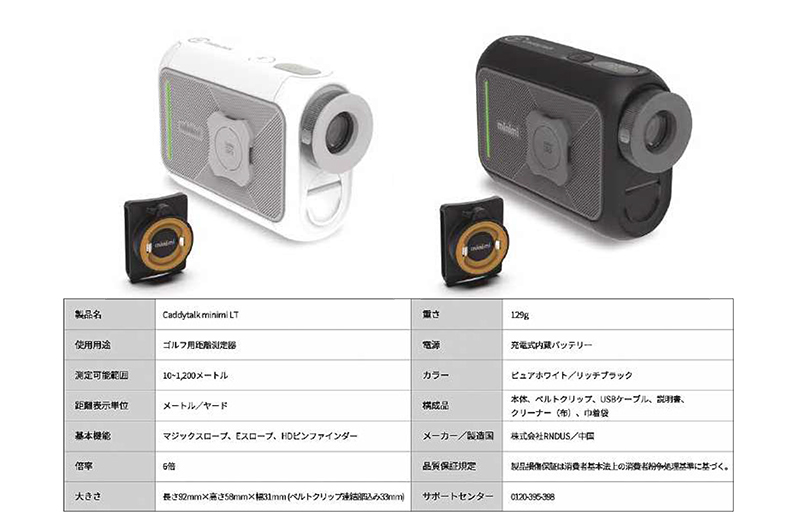 新構造のレーザー距離計 CaddyTalk ⅿiniⅿi LT（キャディトークミニミ