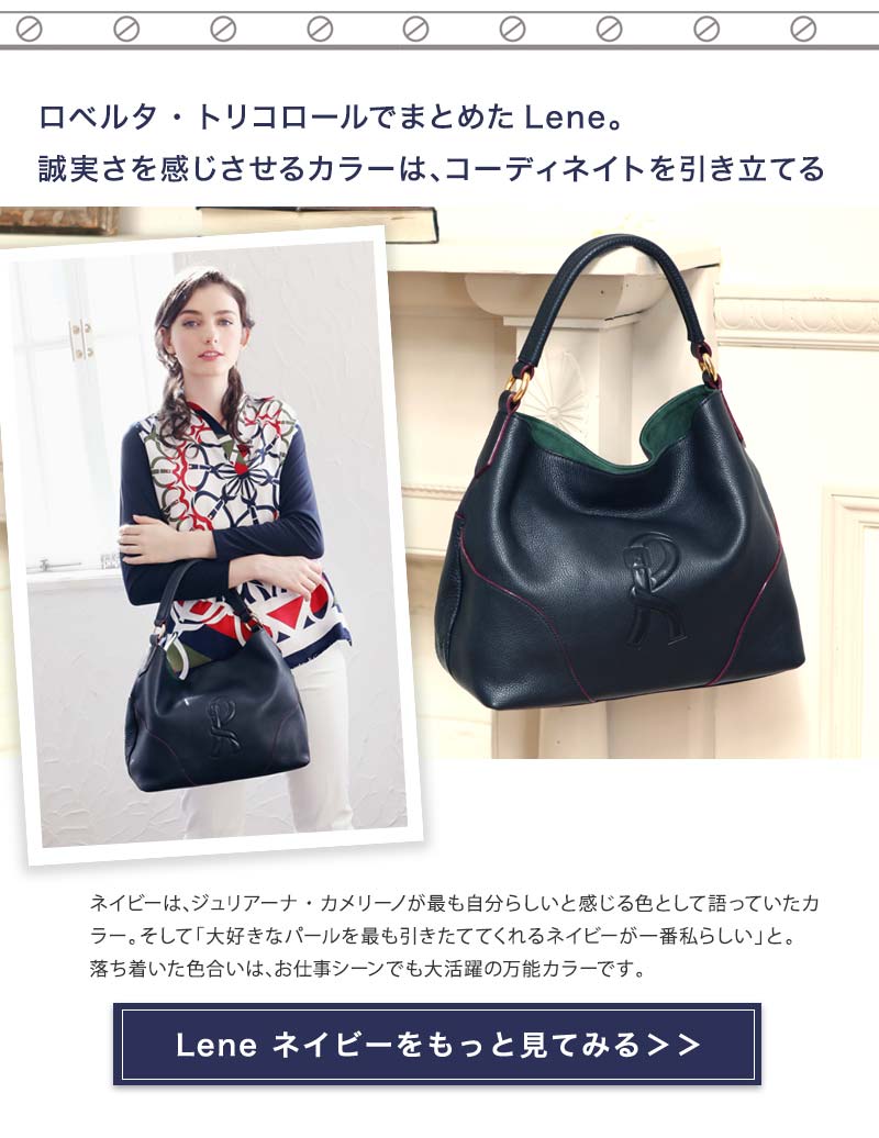 ○ネイビー特集 | Giada Roberta di Camerino公式Online shop