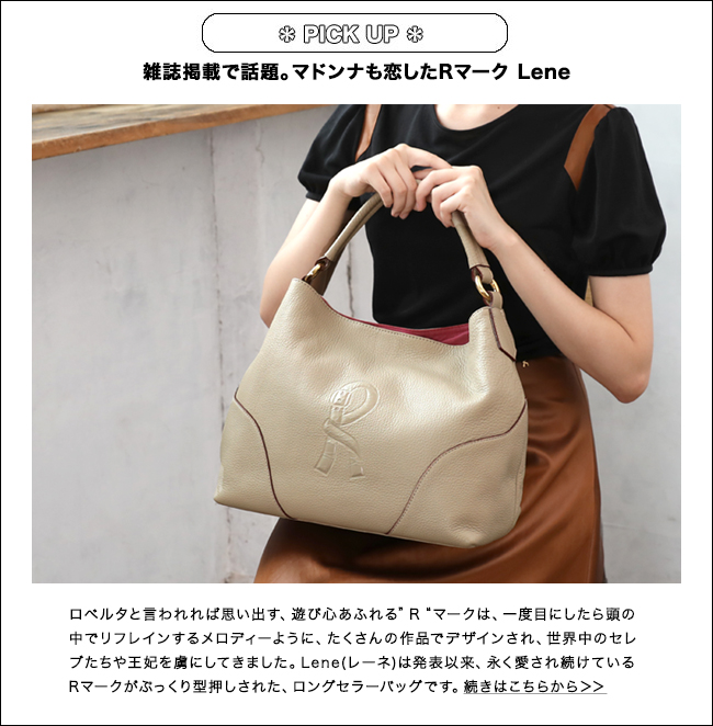 ショルダーバッグ | ジャーダ・ロベルタディカメリーノ（Roberta di