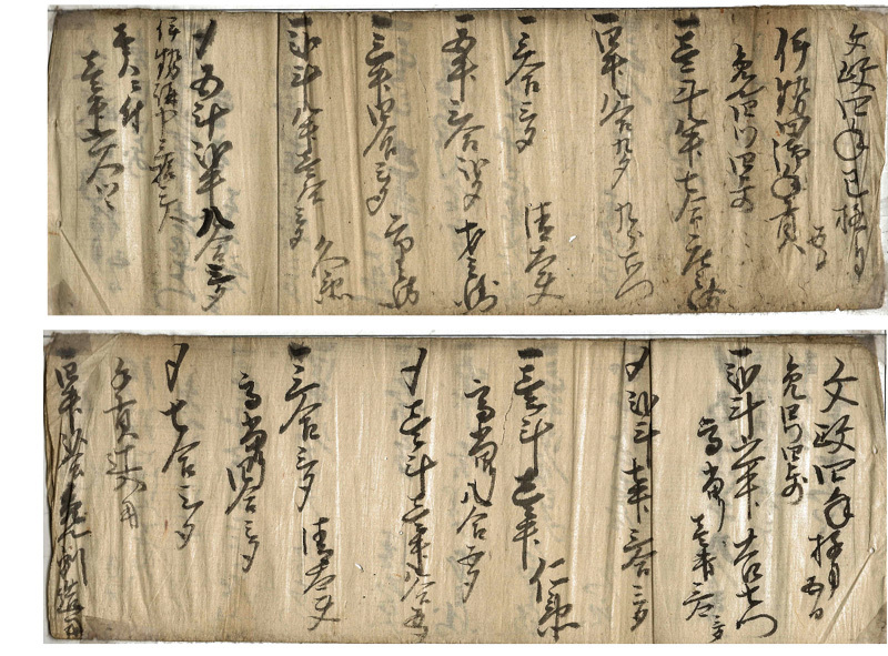 第81回 「お講」文書をディジタル化する［その2］ | gihyo.jp