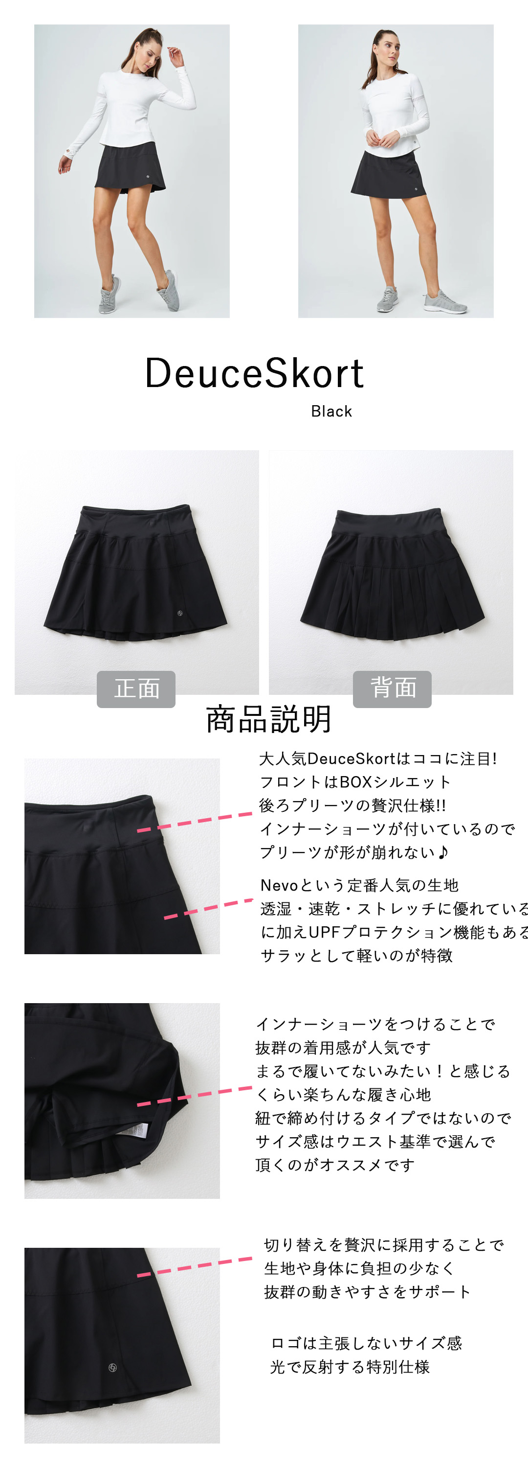Deuce Skortデューススコート|テニスウェア|スコート|Black | テニス