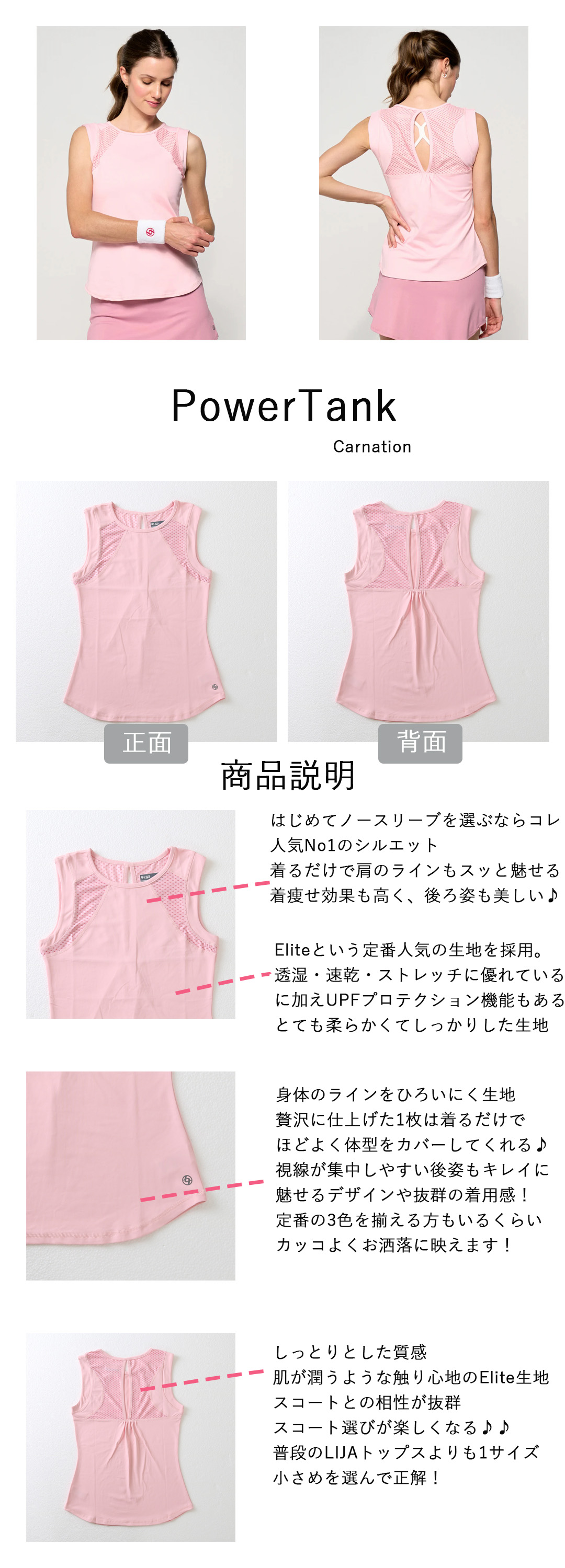 PowerTankパワータンク|テニスウェア|ノースリーブ|Carnation | テニス