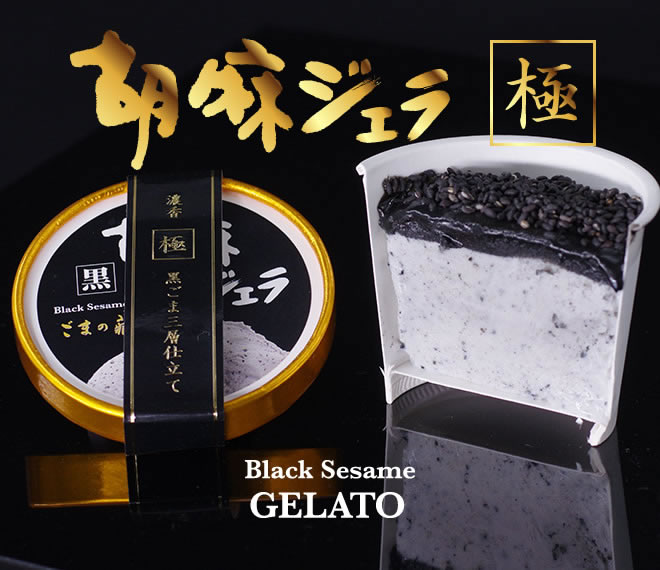 公式】ごまの蔵ごま油香る高級人気お取り寄せ通販専門 | 贈り物贈答