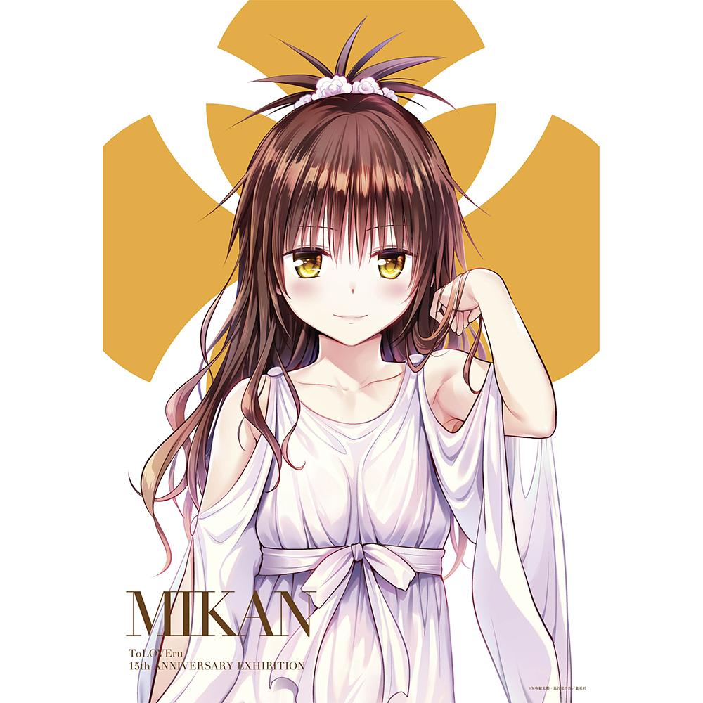 To LOVEる-とらぶる- | Goo Goo Dept.