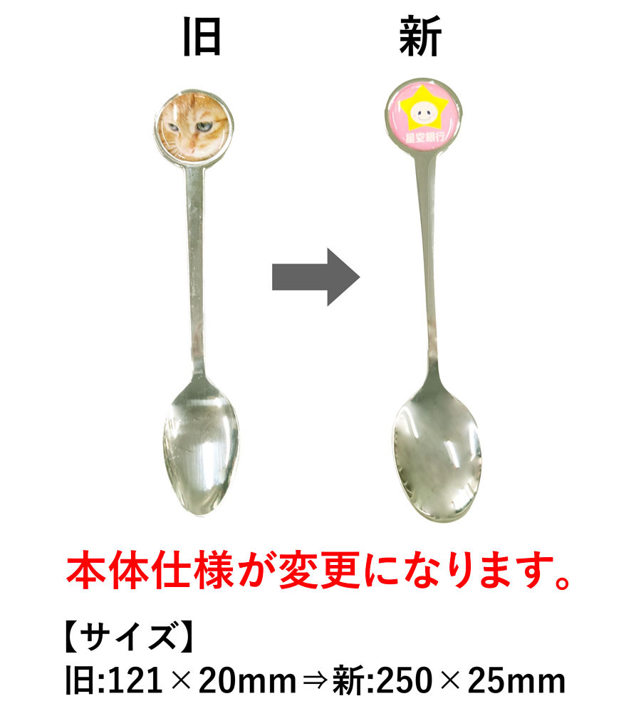 スプーン5本セット(正円)シルバー | GODS JOB