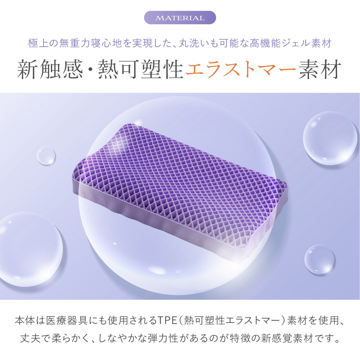 新感覚ジェル素材！オーダーメード級の高さ調整 】無重力ジェルピロー