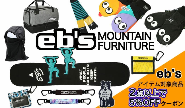 エビス eb's ボードパック BOARD PACK スノーボード バッグ ボード