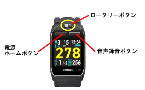 ザ・ゴルフウォッチ ジール(ZEAL) - GPSゴルフナビ徹底比較